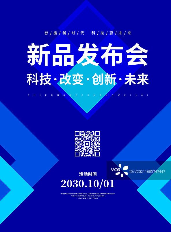 科技风格会议海报，创意科技线条展板企业会议展板，科技风格微信公众号，科技风格峰会海报图片素材