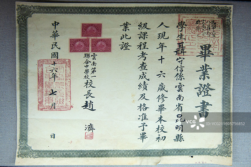 云南，昆明聂耳故居图片素材