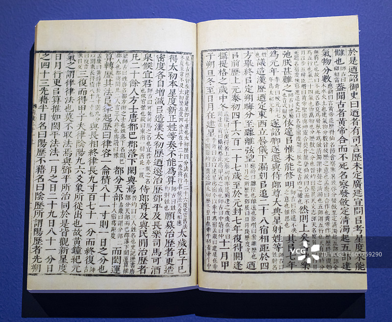 《汉书》中关于创制《太初历》的记载 中国国家博物馆图片素材