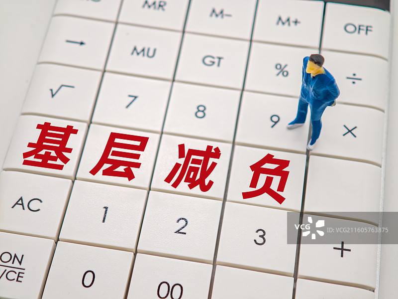 基层减负图片素材