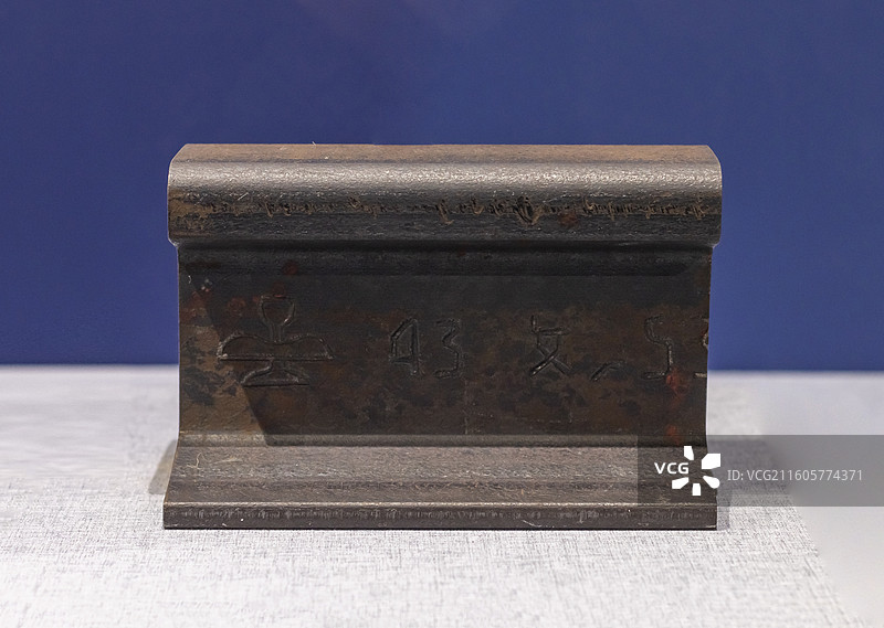 中国自制的第一根43公斤重型钢轨的一段 中国国家博物馆图片素材