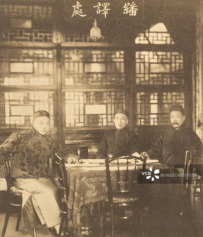 京师同文馆 中国国家博物馆图片素材