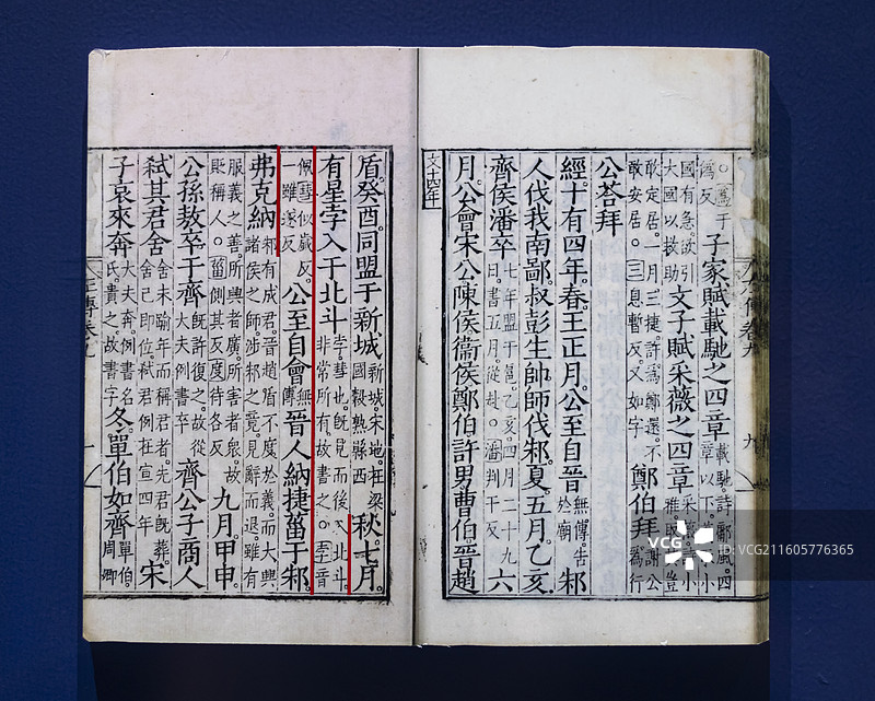 《春秋》鲁文公十四年哈雷彗星记录 中国国家博物馆图片素材