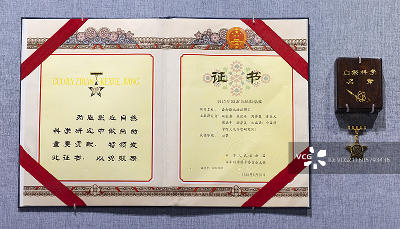 顾震潮《云和降水物理研究》获得的国家自然科学奖证书和奖章 中国国家博物馆图片素材