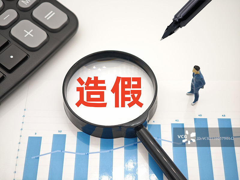 造假(学术造假、财务造假、数据造假、产品造假、资质造假、履历造假、票据造假、疫苗造假、论文造假}图片素材