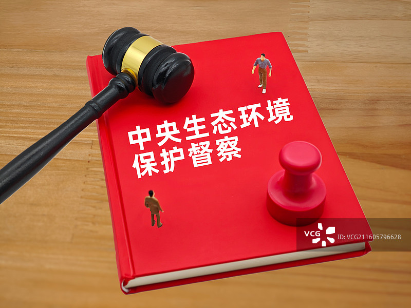 中央生态环境保护督察图片素材