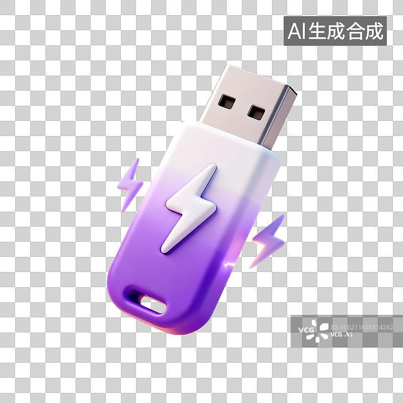 【AI数字艺术】3D渲染，紫色卡通U盘元素，免抠元素图片素材
