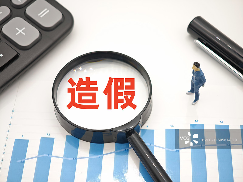 造假(学术造假、财务造假、数据造假、产品造假、资质造假、履历造假、票据造假、疫苗造假、论文造假}图片素材