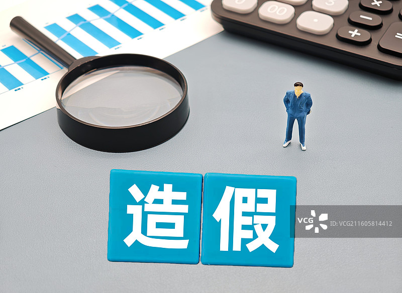 造假(学术造假、财务造假、数据造假、产品造假、资质造假、履历造假、票据造假、疫苗造假、论文造假}图片素材