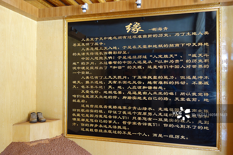 青海省海南州贵德县贵德国家地质公园贵德丹霞阿什贡丹霞：天地人缘博物馆图片素材