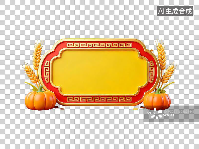 【AI数字艺术】3D渲染，麦穗，麦子，农业丰收，收获，秋天，传统节日，中国风边框，免抠元素图片素材
