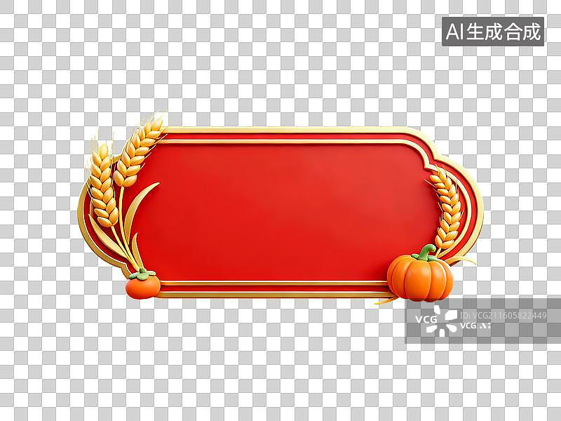 【AI数字艺术】3D渲染，麦穗，麦子，农业丰收，收获，秋天，传统节日，中国风边框，免抠元素图片素材