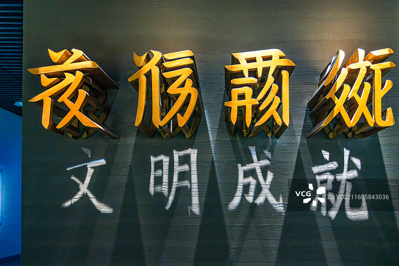 西夏陵 博物馆 一级博物馆图片素材