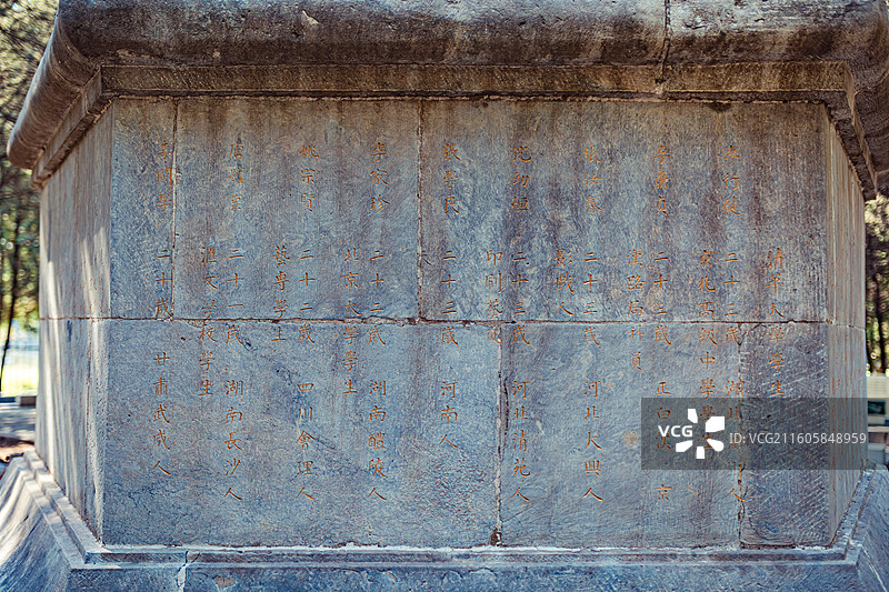 北京圆明园三一八烈士公墓图片素材