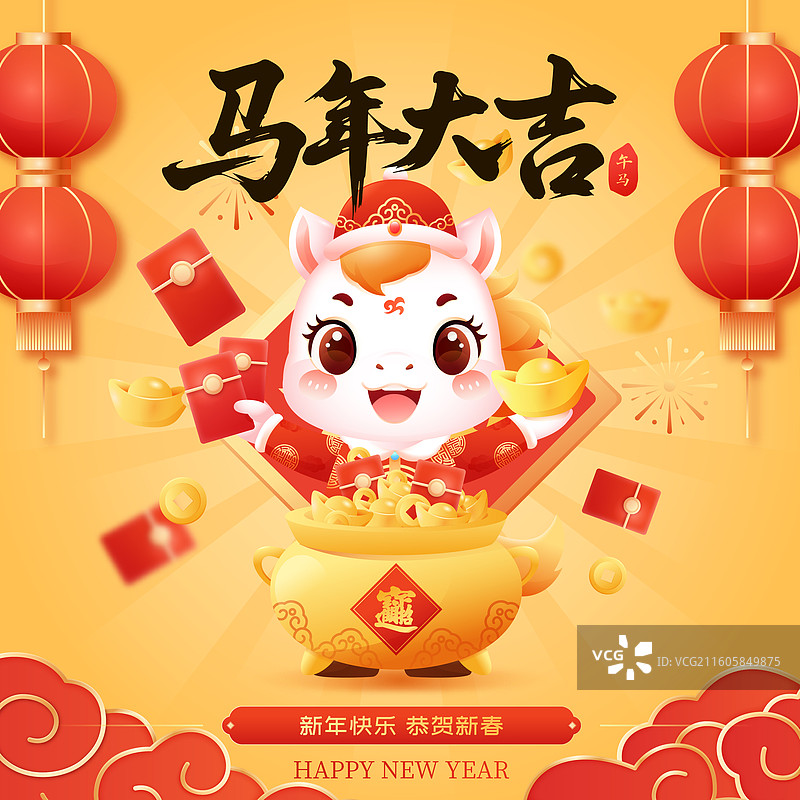 国风2026马年十二生肖卡通人物矢量插画海报图片素材