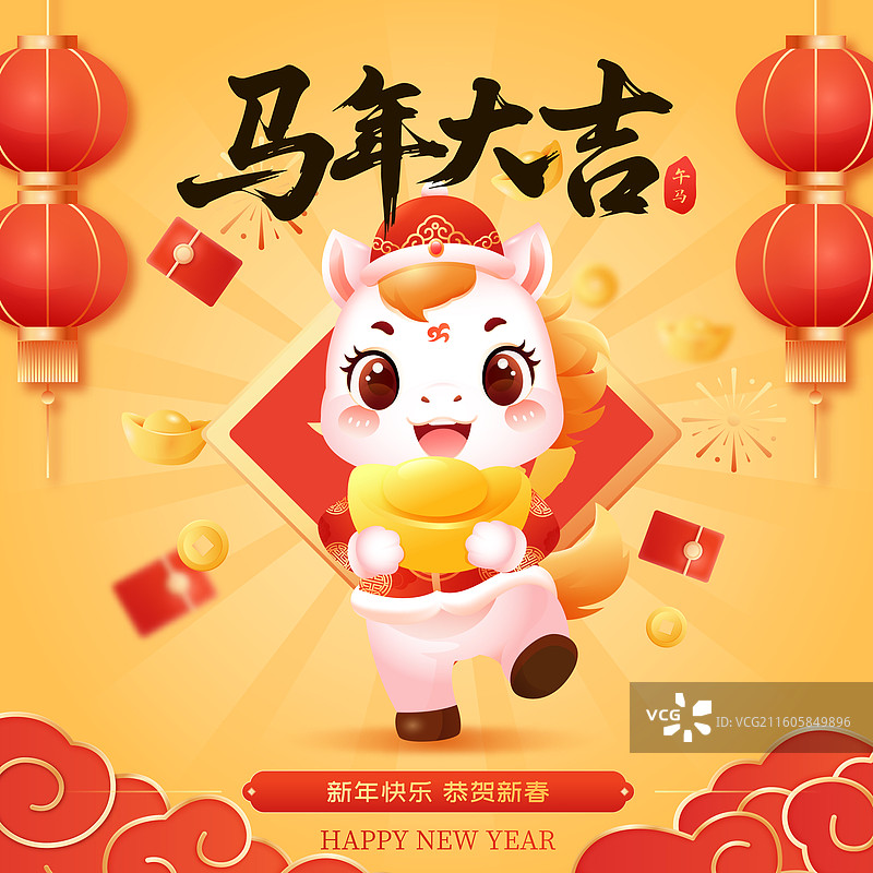 国风2026马年十二生肖卡通人物矢量插画海报图片素材