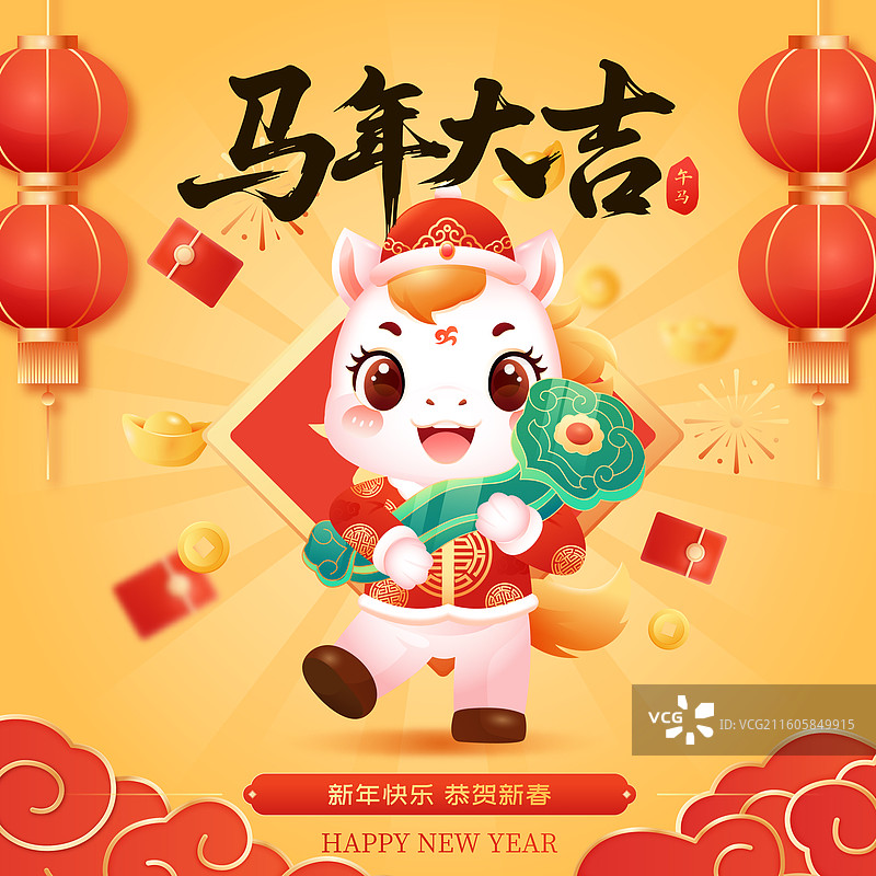 国风2026马年十二生肖卡通人物矢量插画海报图片素材