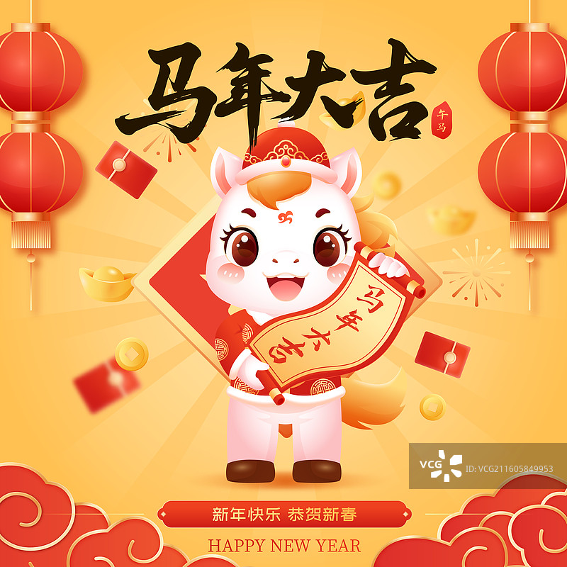 国风2026马年十二生肖卡通人物矢量插画海报图片素材