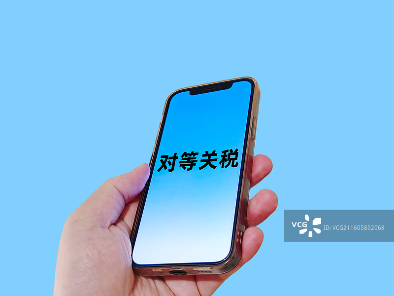 对等关税图片素材