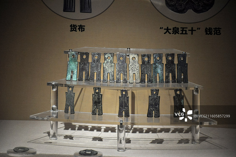 汉代货布（宁夏博物馆）图片素材