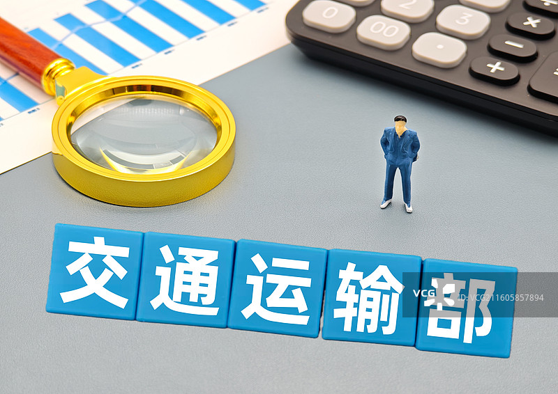 交通运输部图片素材
