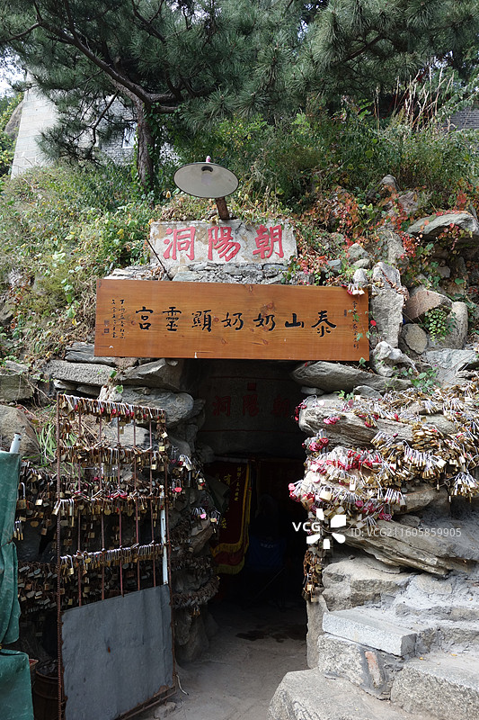 山东省泰安市东岳泰山：泰山奶奶显灵宫图片素材