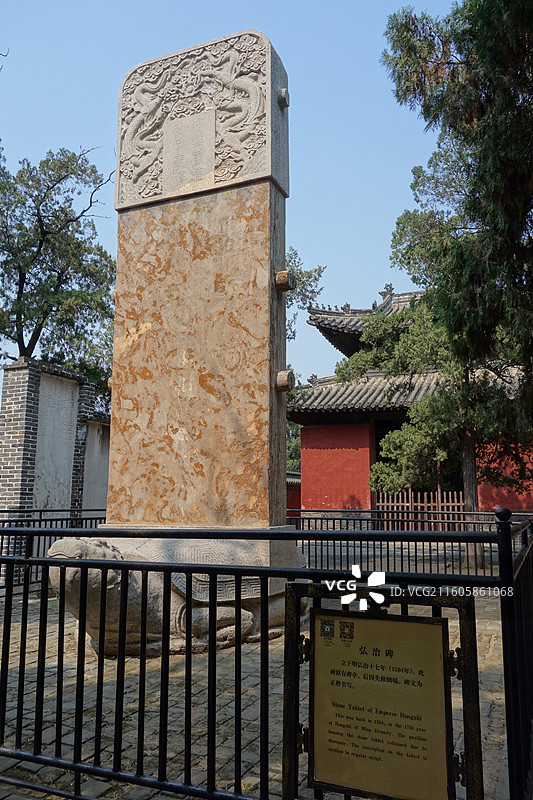 山东省济宁市曲阜市曲阜孔庙文庙：弘治碑图片素材