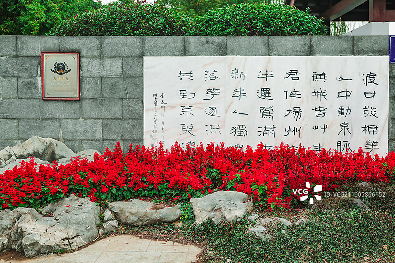 扬州市茱萸湾景区图片素材