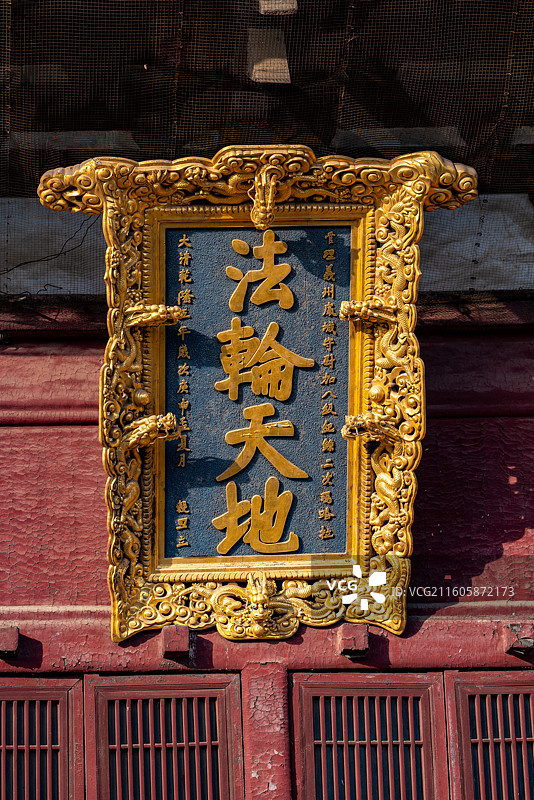 辽宁锦州义县奉国寺图片素材