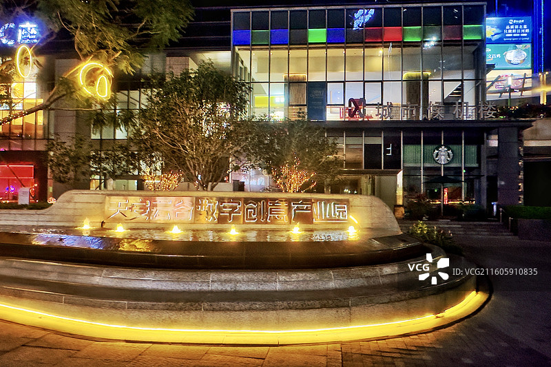 天安云谷数字创意产业园-深圳龙岗图片素材
