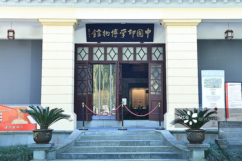 杭州西湖中国印学博物馆图片素材