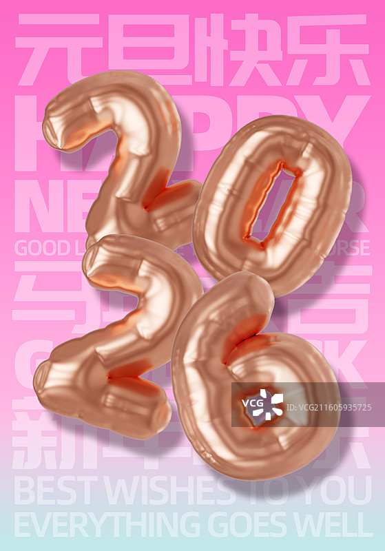 2026元旦新年春节节日3D插画商业海报设计模板图片素材