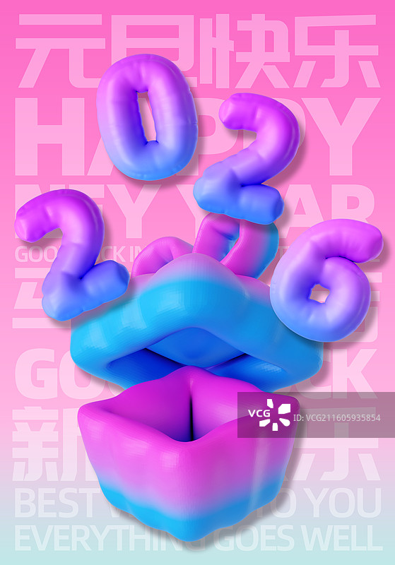 2026元旦新年春节节日3D插画商业海报设计模板图片素材