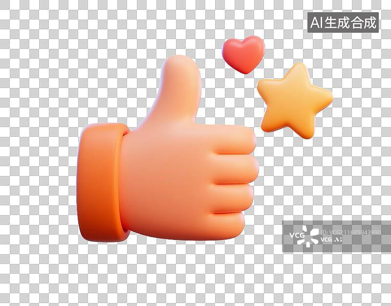 【AI数字艺术】3D渲染，爱心，星星，点赞手势，竖起大拇指，赞扬，表扬手势，手，图形图标，免抠元素图片素材