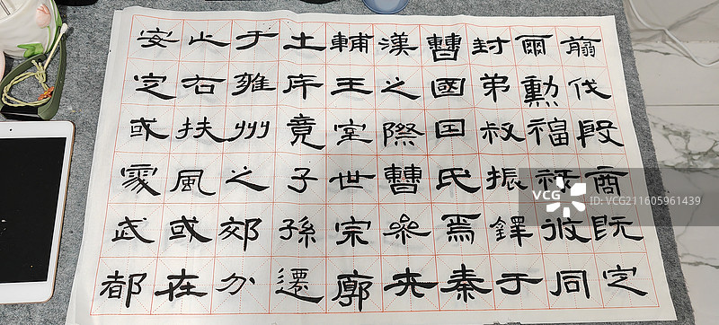 隶书书法练习图片素材