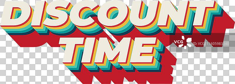 折扣时光文字特效，3D风格，很好图片素材