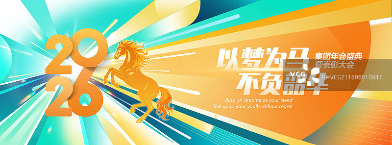橙色年会背景板展板主视觉舞台背景发布主KV会周年庆马年图片素材