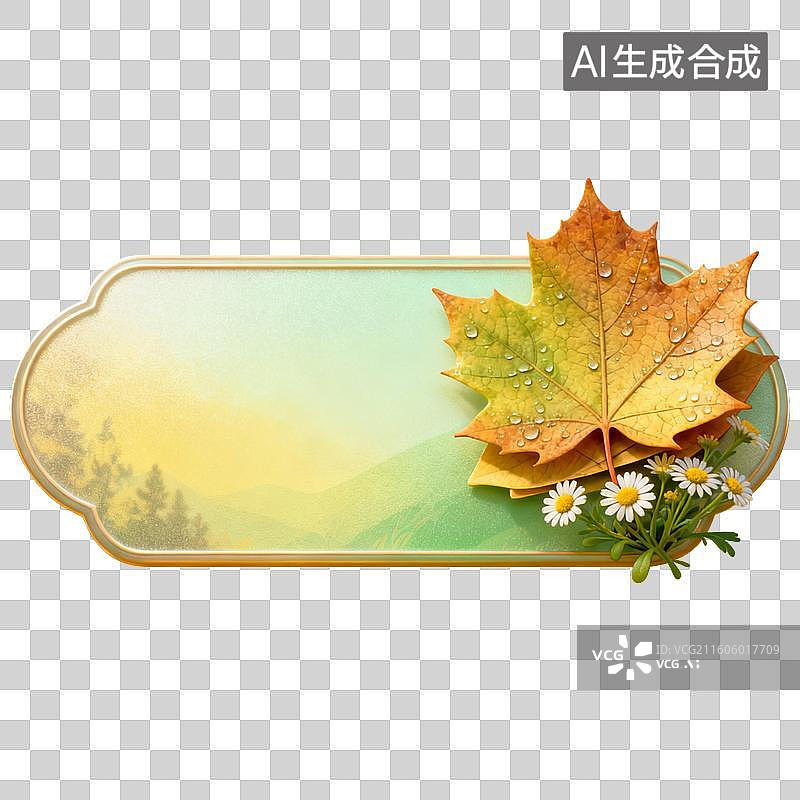 【AI数字艺术】带露珠枫叶与雏菊的秋日装饰标签图片素材