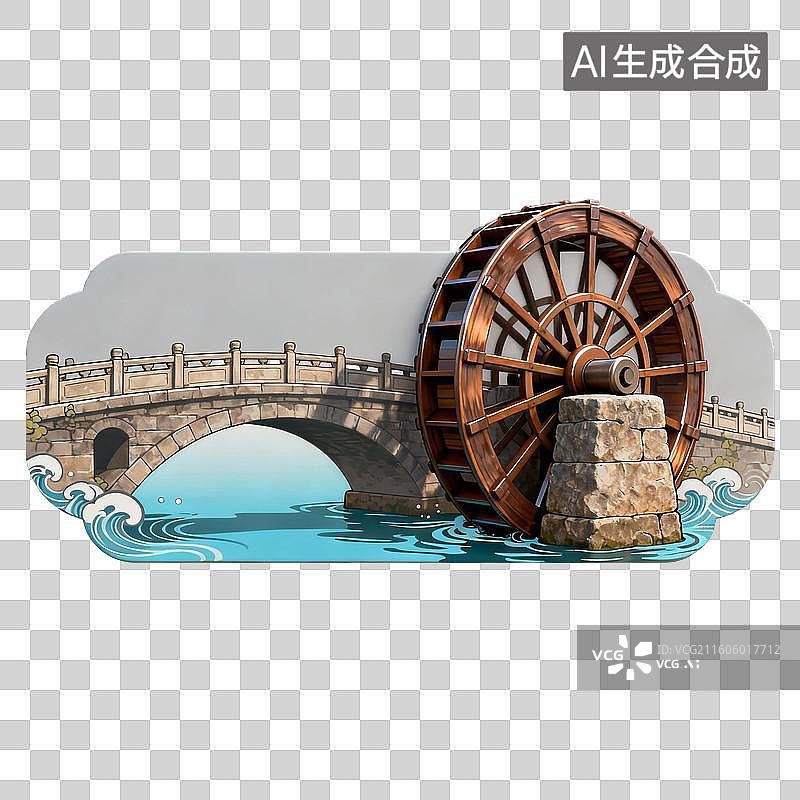 【AI数字艺术】古风石桥与水车水景图片素材