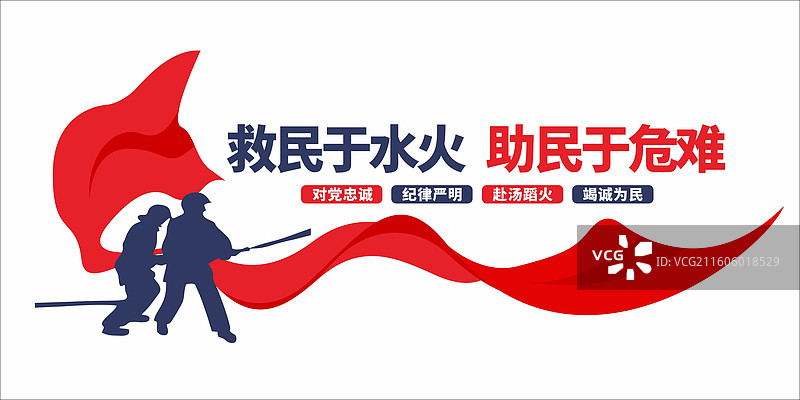 中国消防救援文化墙图片素材