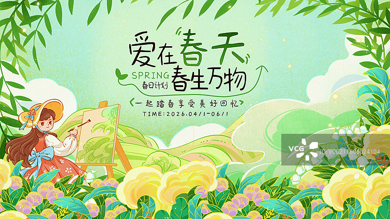 在春天的草地上奔跑的女孩插画图片素材