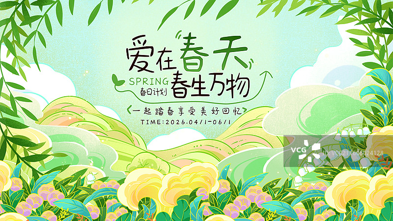 在春天的草地上奔跑的女孩插画图片素材