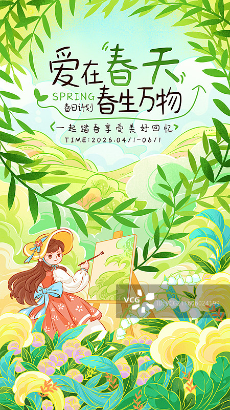 在春天的草地上奔跑的女孩插画图片素材