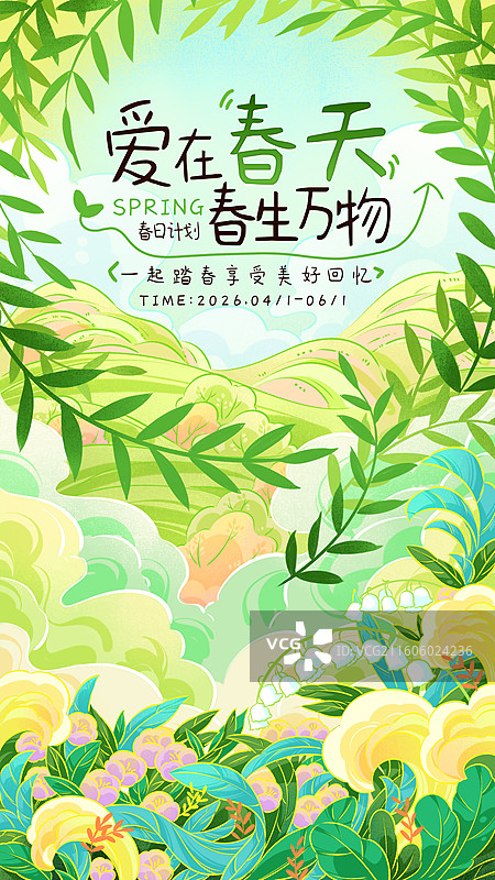 在春天的草地上奔跑的女孩插画图片素材