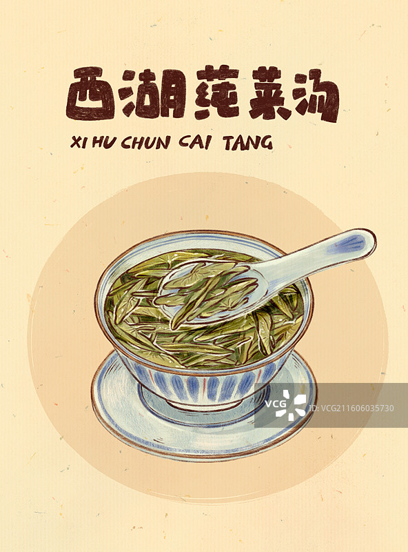 浙江杭州传统美食名菜手绘西湖莼菜汤插画图片素材