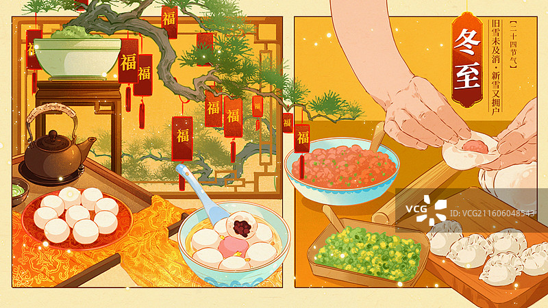 南北冬至饮食差别二十四节气海报图片素材