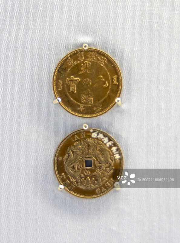 安徽省造 当十制钱 清光绪元宝铜元 中国国家博物馆图片素材