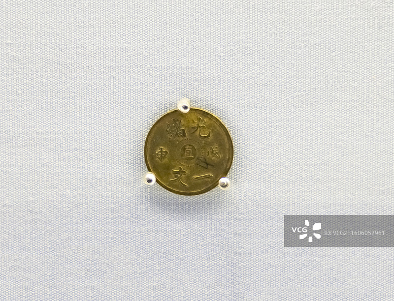 光绪一文铜元（直字） 清 中国国家博物馆图片素材
