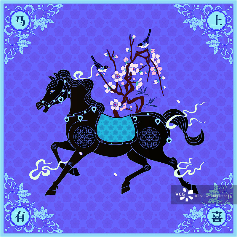 马上有喜国风矢量插画图片素材
