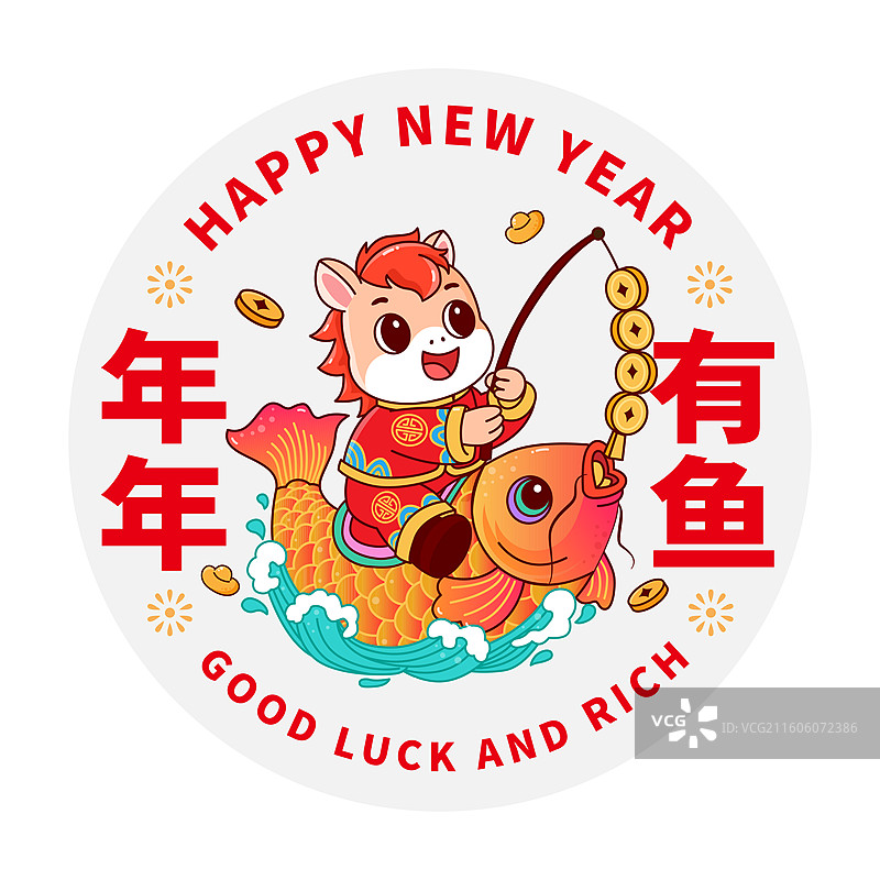 2026马年春节年年有鱼祝福静电贴窗贴图片素材